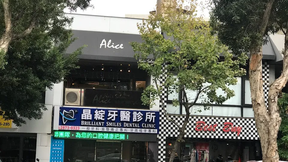 Alice hair salon