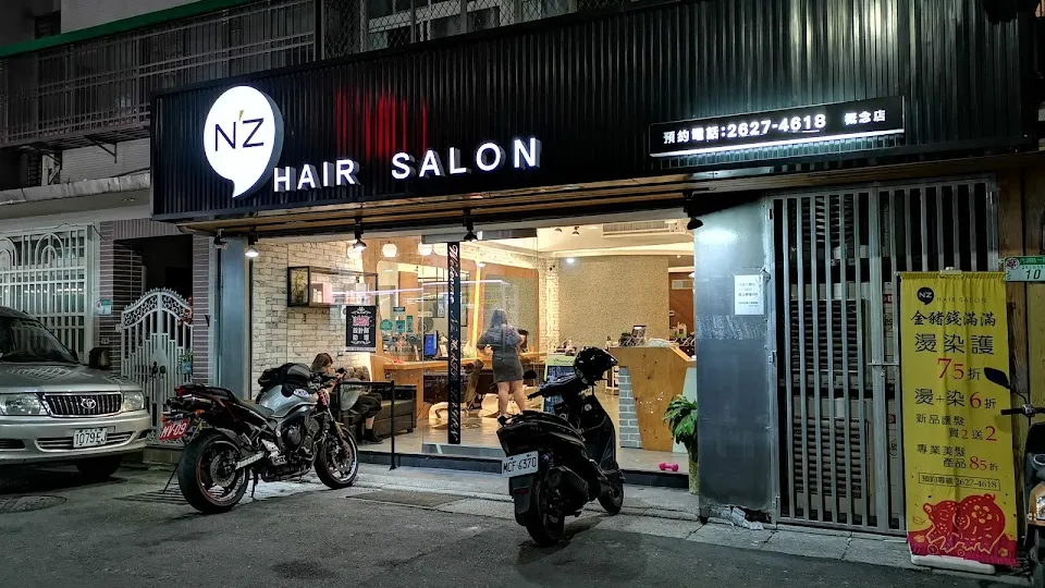 N’z Hair SAloN 概念店