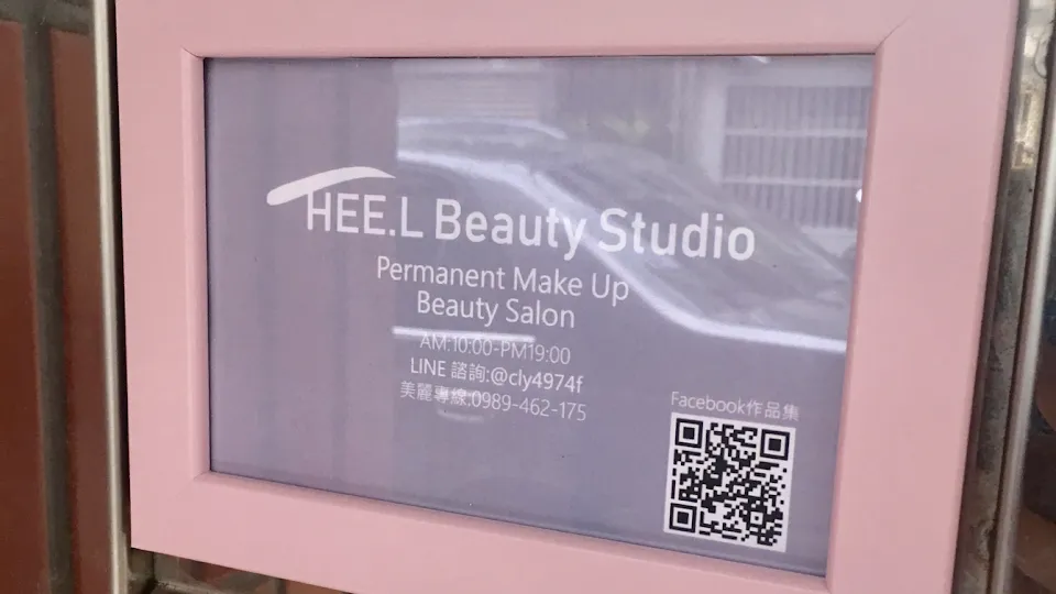 HEE.L Beauty Studio藍小熙美容紋繡工作室