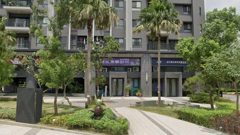 瑞成美學診所