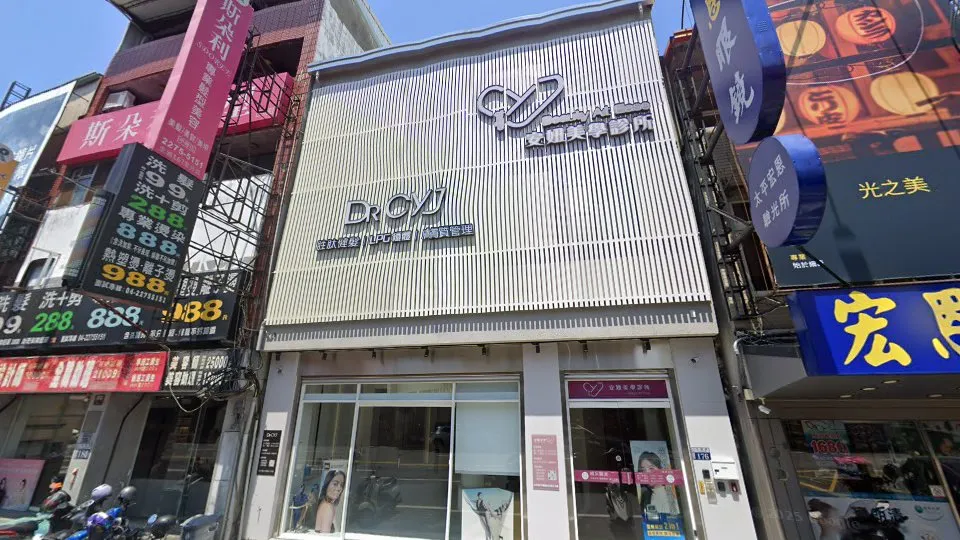 安妞美學診所 台中太平店