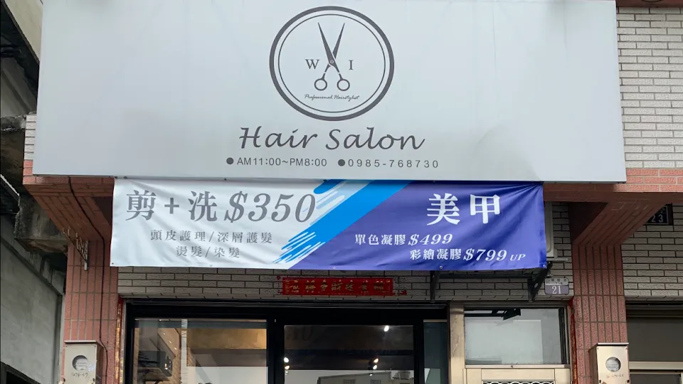 WI Hair Salon