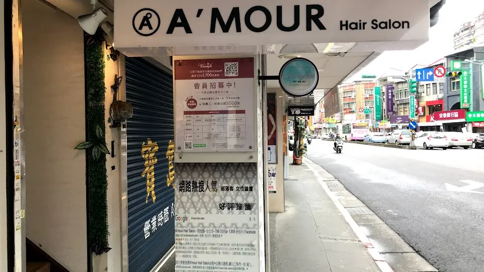 A'MOUR Hair Salon 文山店