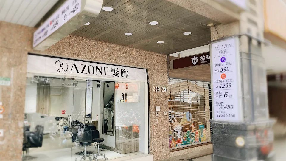 AZone髮廊
