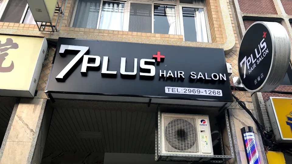 7+ Plus hair salon 民權店