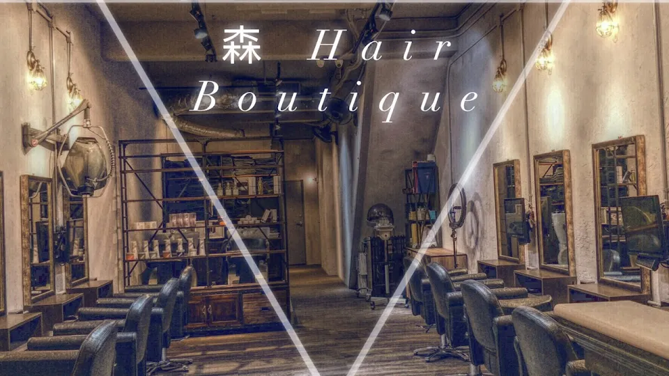 森 Hair Boutique-捷運府中站