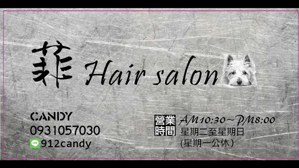 菲Hair Salon