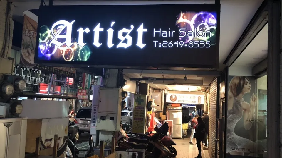 Artist Hair Salon