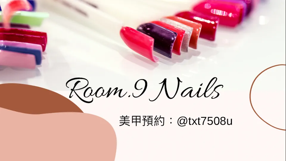Room.9 Nails 美甲