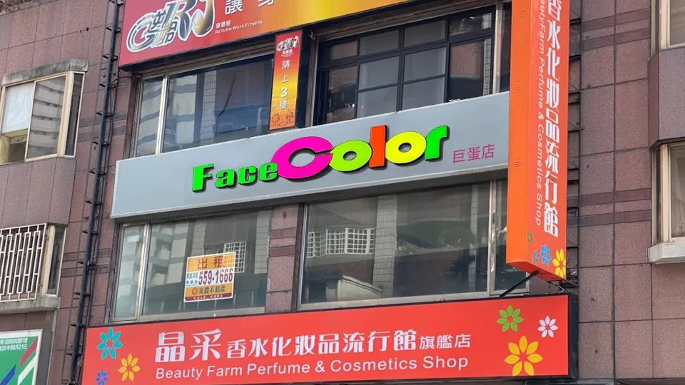 FaceColor 高雄 巨蛋店