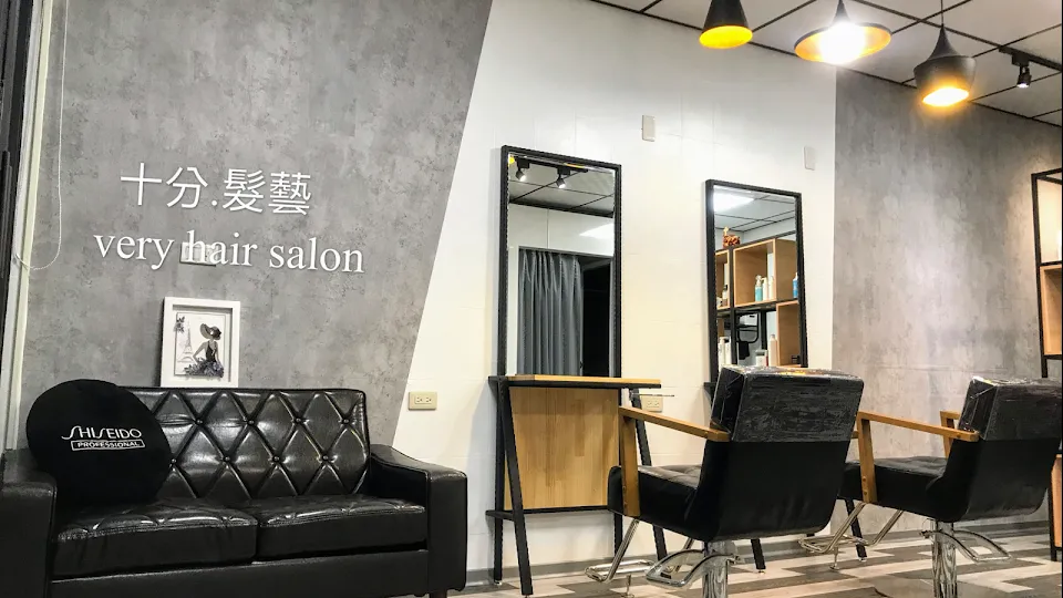 十分髮藝 very hair salon