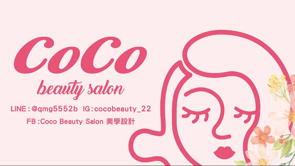 Coco Beauty Salon 美學設計