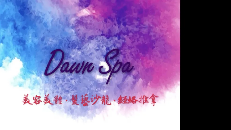 Dawn spa《晨曦》