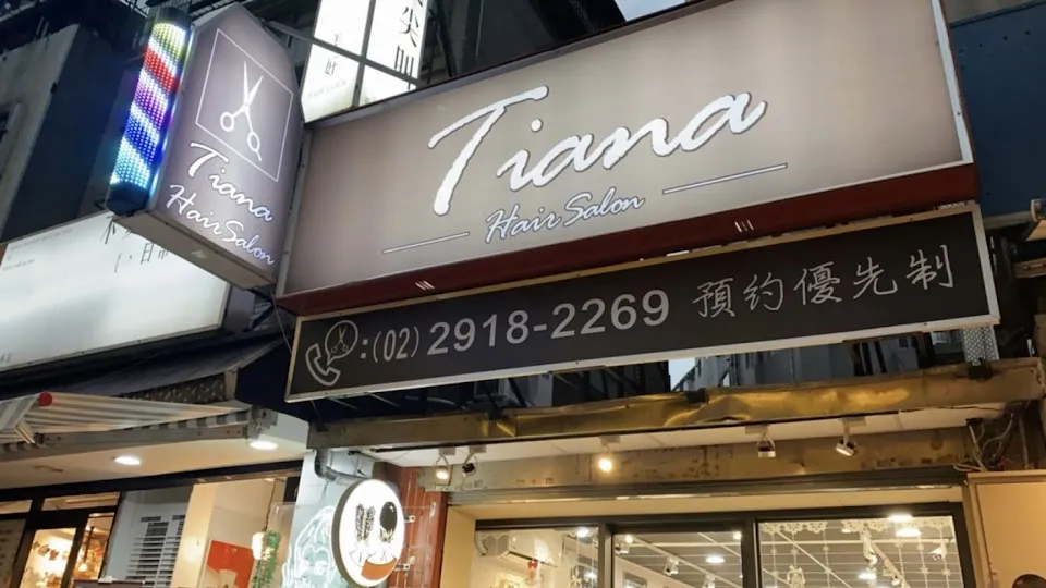 Tiana Hair Salon