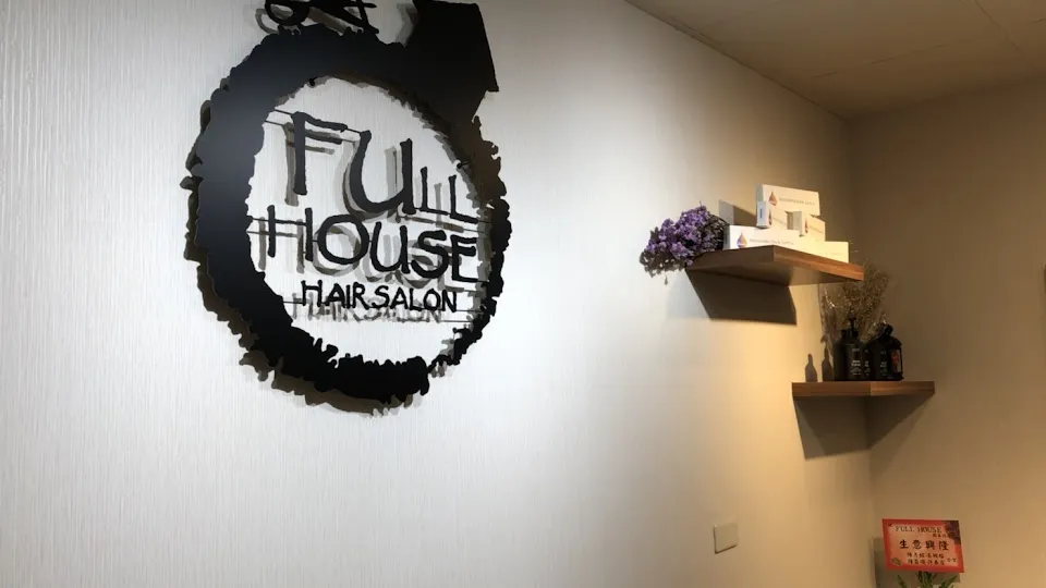 Full house hair salon 福家髮藝