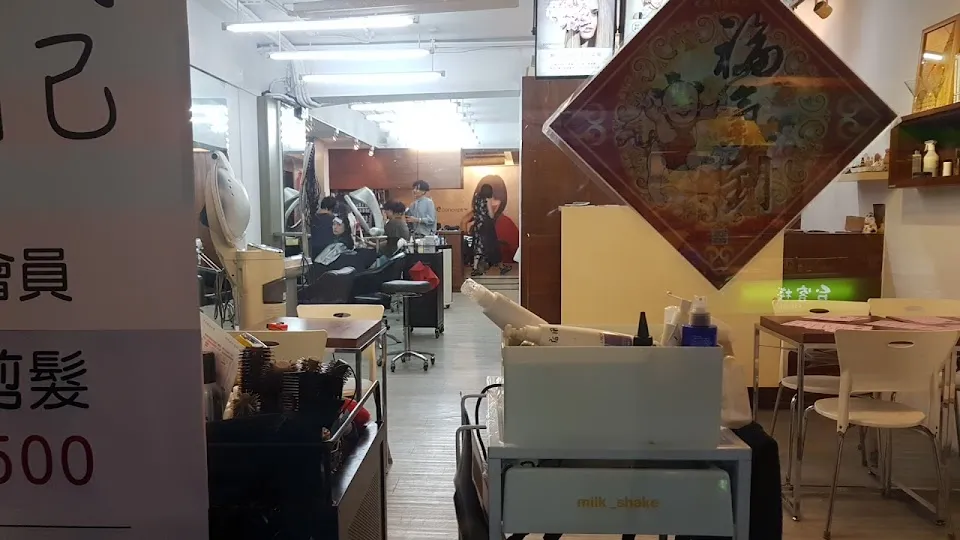 亞瑟造型髮廊