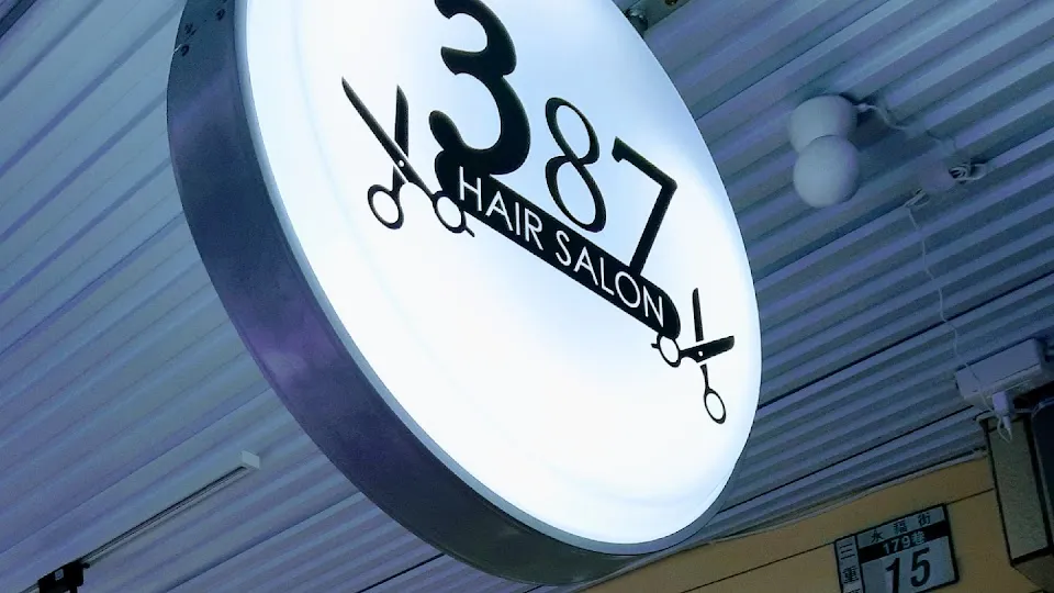 387 Hair Salon