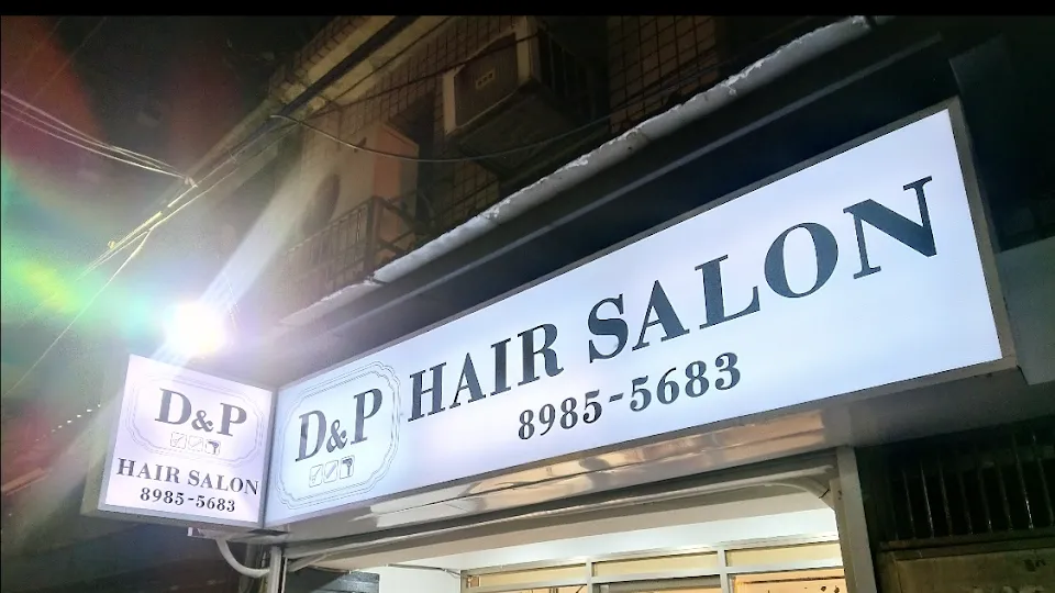 D&P HAIR SALON