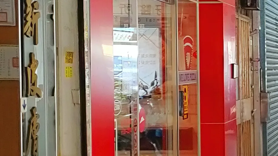 麗新皮膚科診所