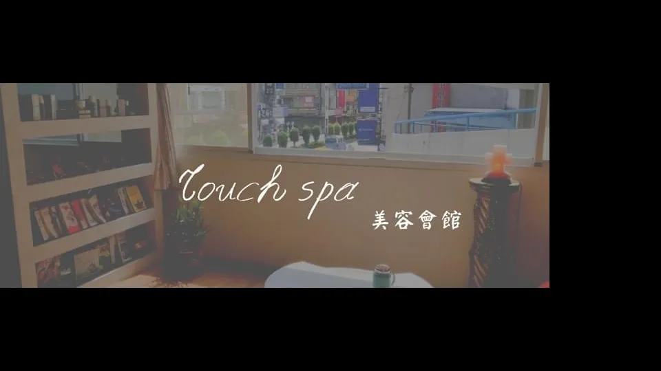 Touch spa美容會館