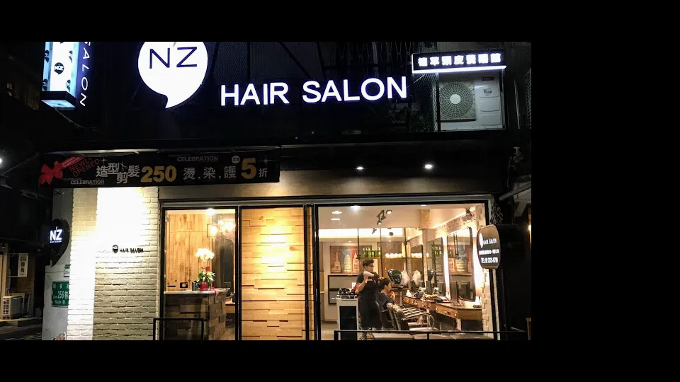 N'Z Hair Salon 瑞安店