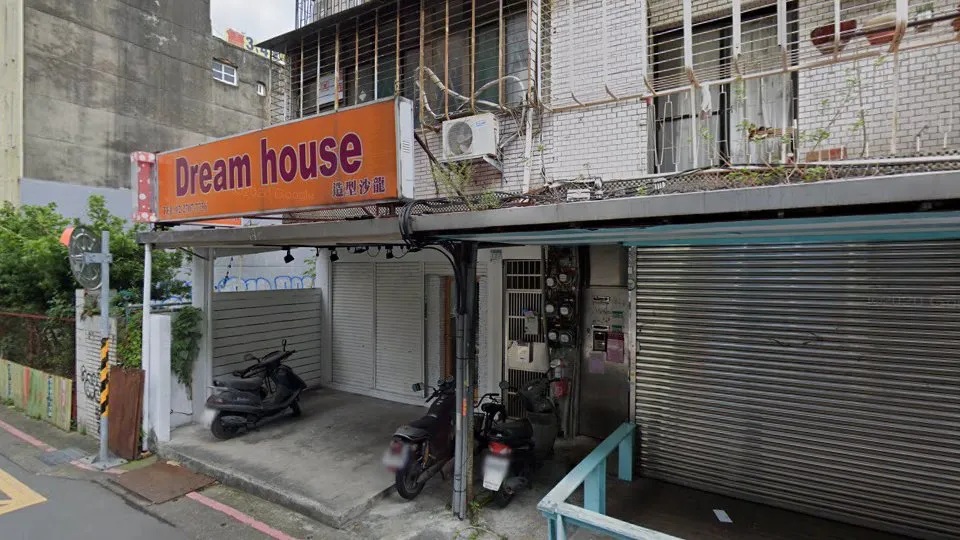 Dream house hair salon 髮型設計沙龍店