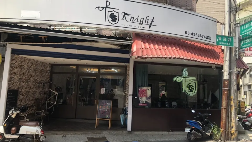 Knight Hair Salon實踐館