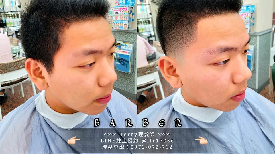 Barber Sharp 雅新髮廊