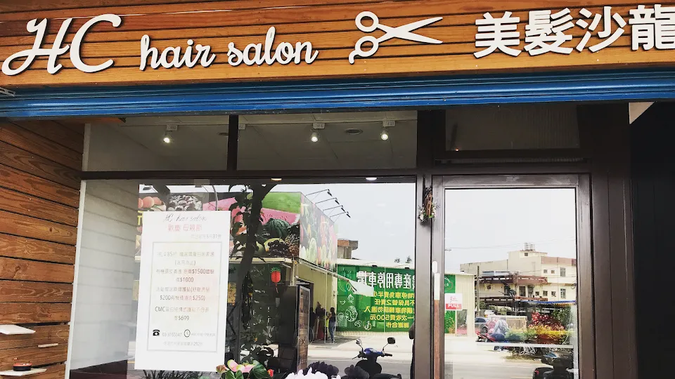 HC hair salon