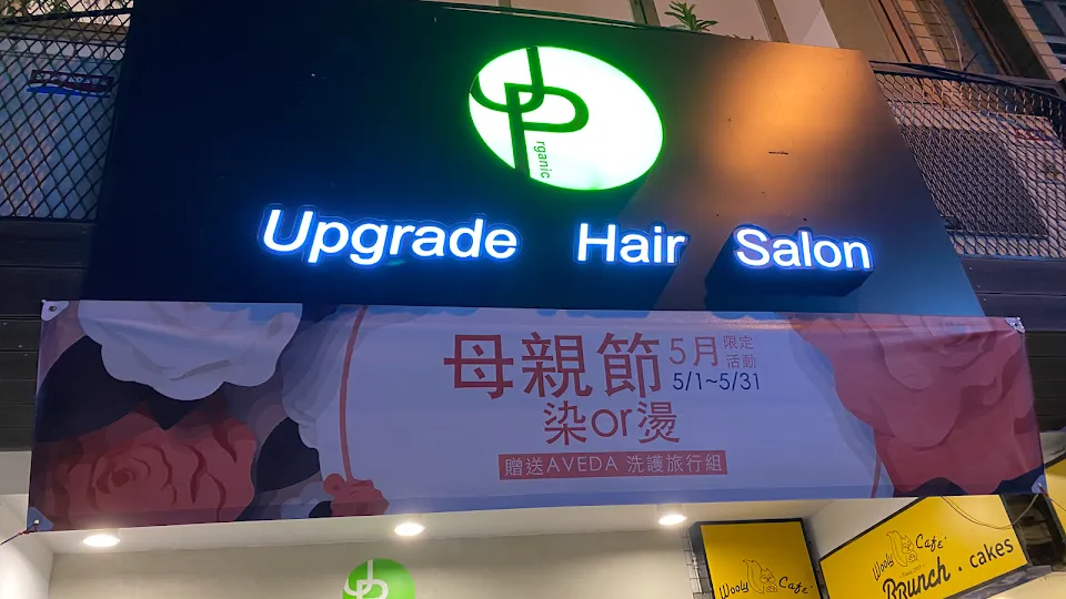 UPgrade hair salon