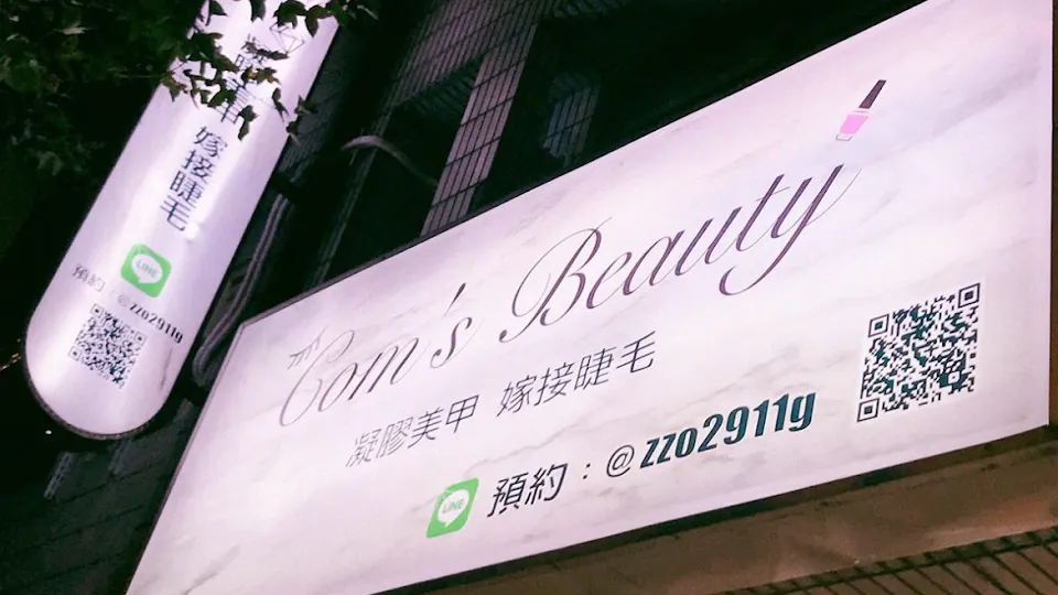 Com`s Beauty